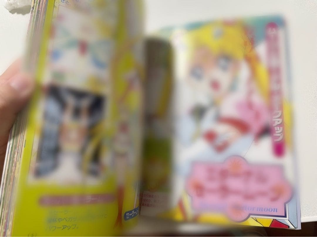 超レア　初版　セーラームーン　セーラースターズ　テレビマガジンデラックス66