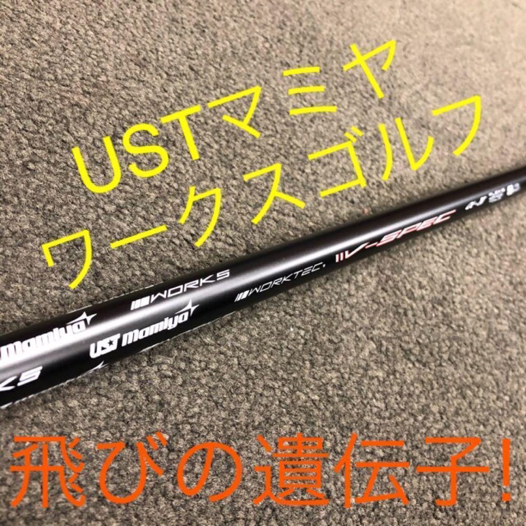 【新発売】★USTマミヤ★ 適合高反発加工UT! マキシマックス ブラック2
