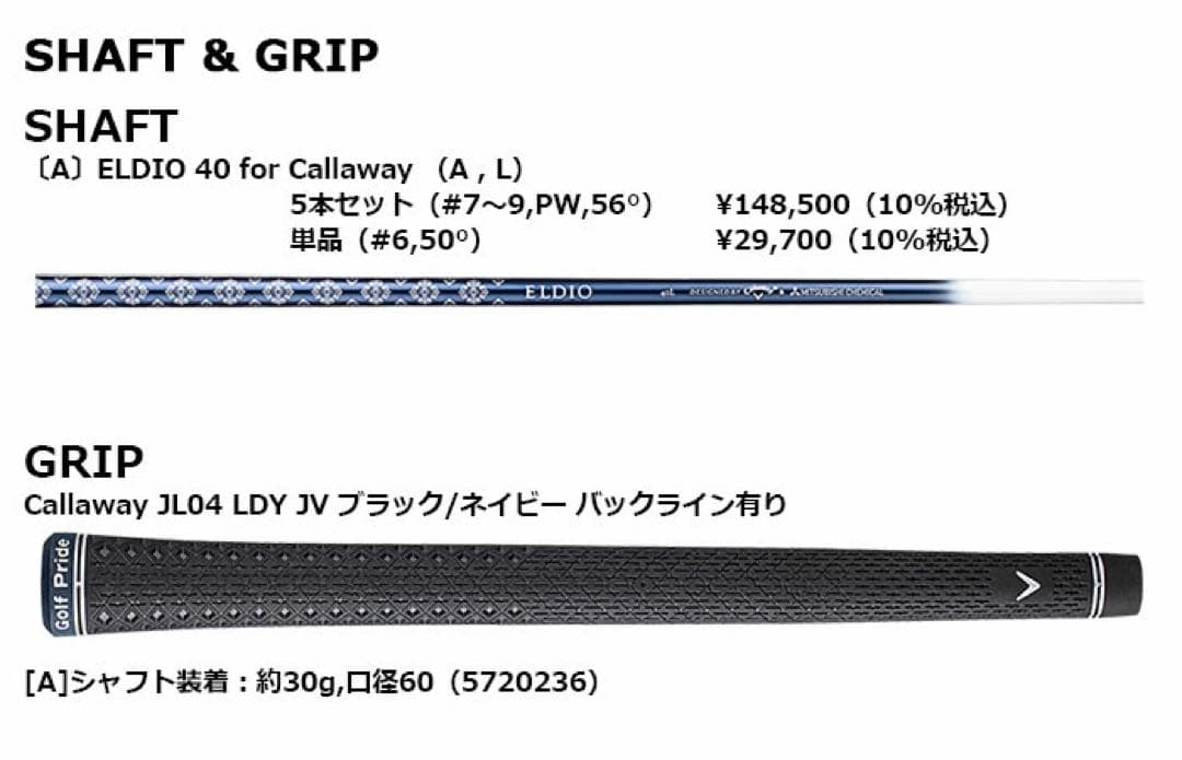Callaway PARADYM MAX FAST アイアン 単体PW 1本