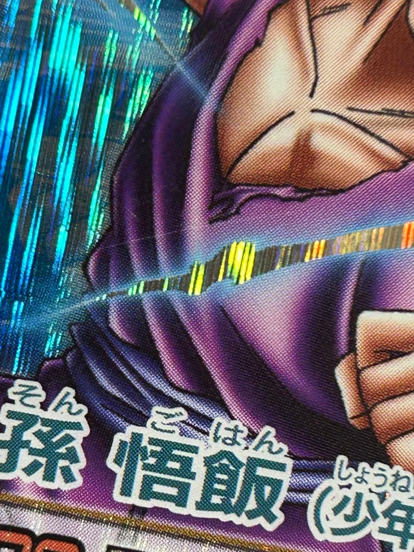 ドラゴンボールZ 孫悟飯 ロケテ　データカードダス
