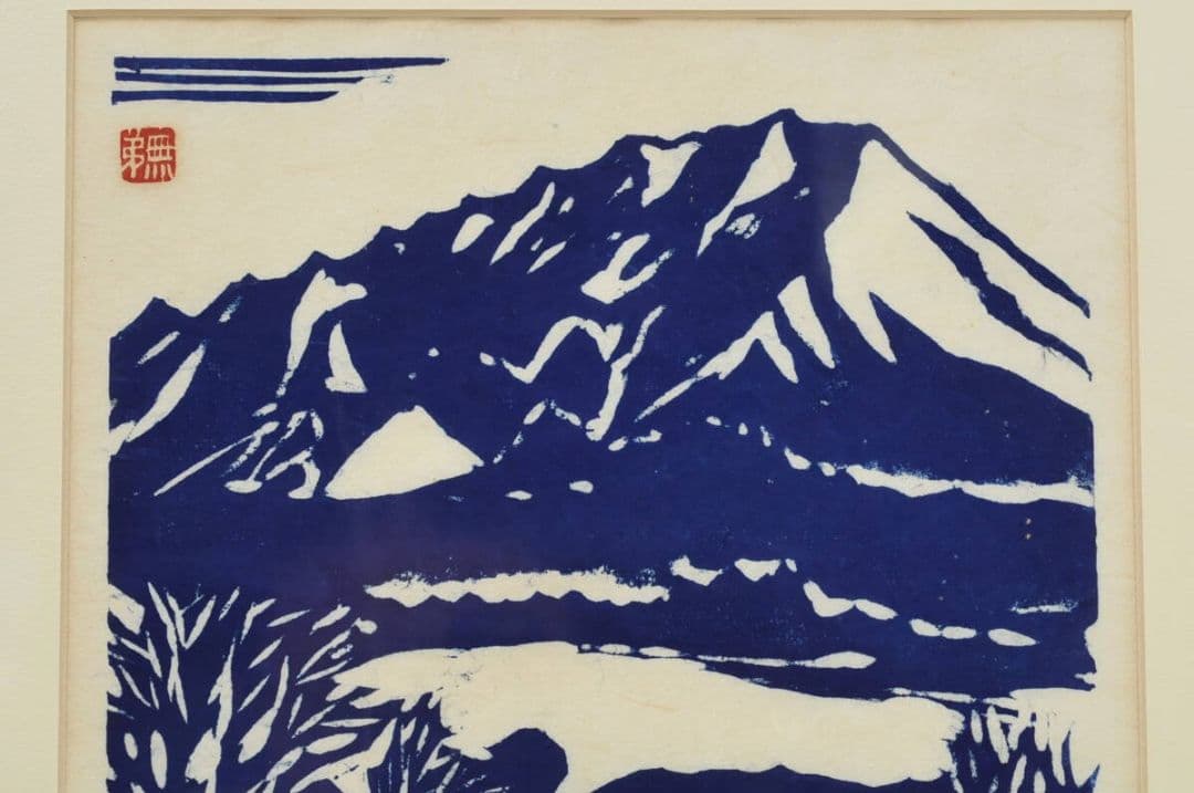 【 真作 】大山 山麓 　無弟（長谷川富三郎）