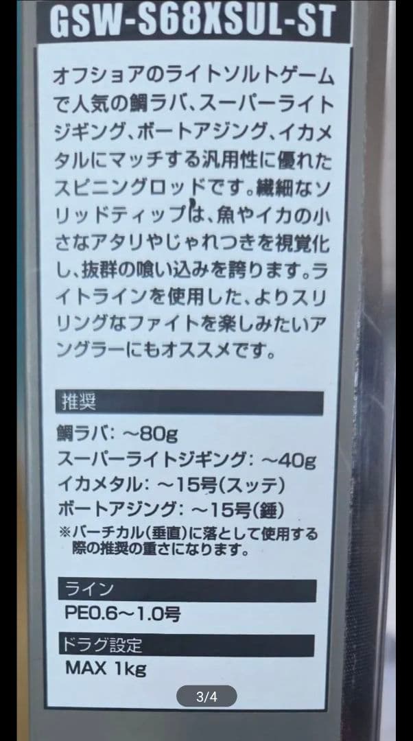 GSW-S68XSUL-ST　　　27日削除