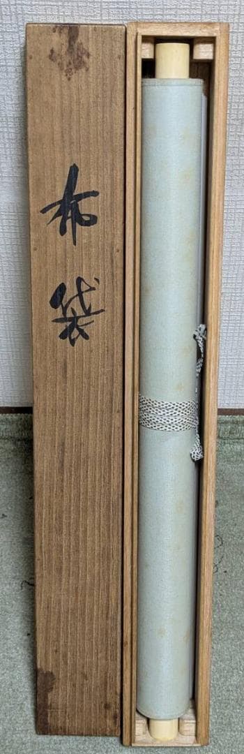 【真作】掛軸　尾竹国観　布袋　福徳円満　開運の仏画　共箱入　V20