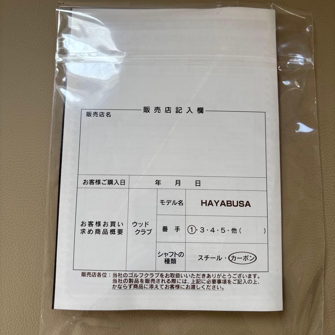 ハヤブサ ドライバー 10.5度 Ｒ