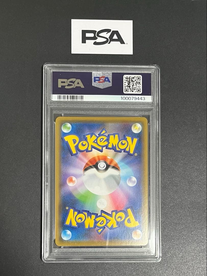 ポケモンカードゲーム　名探偵ピカチュウ　014 /024 psa10