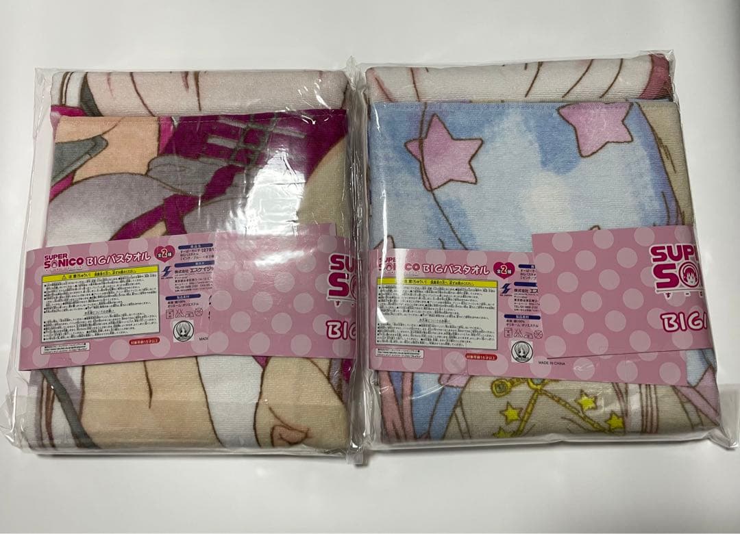 すーぱーそに子 BIGバスタオル ピンク ブルー 2種セット