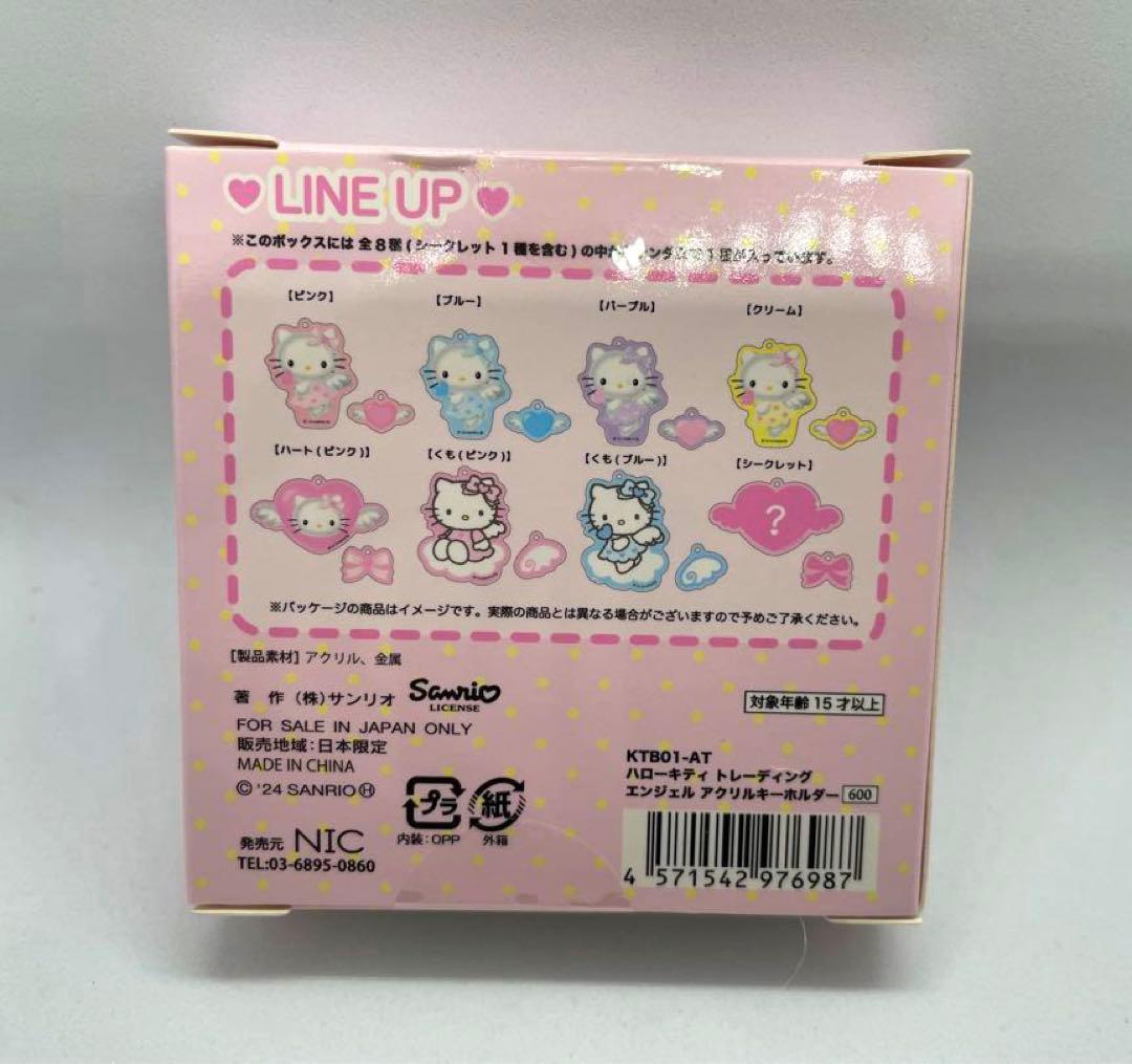 新品　キティ　エンジェル　アクリルキーホルダー　全種類　コンプリート