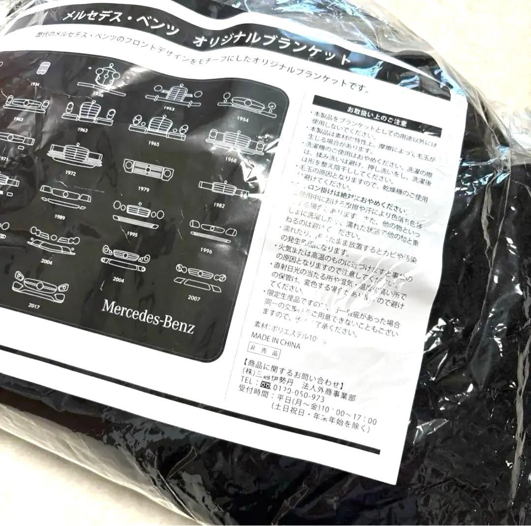 新品 メルセデス ベンツ ブランケット 歴代ベンツデザイン 膝掛け グランピング