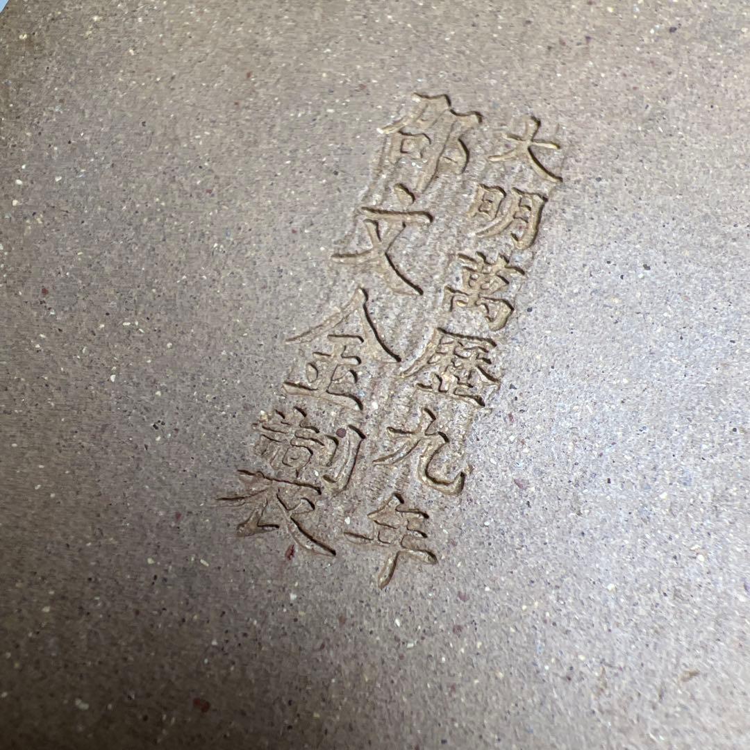 専用中国古玩　大明萬暦九年邵文金製白泥急須　高さ約16㎝　東Y8-0311☆2F