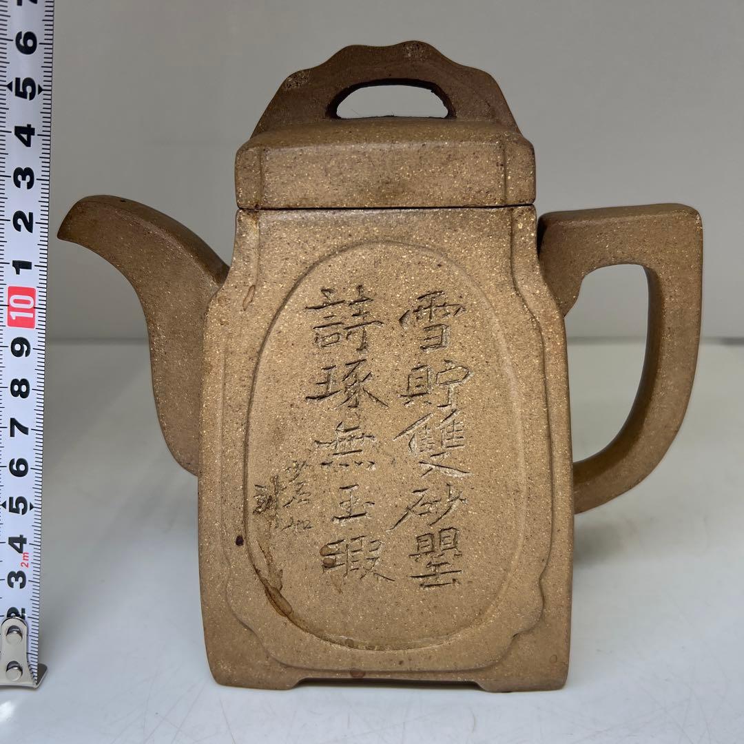 専用中国古玩　大明萬暦九年邵文金製白泥急須　高さ約16㎝　東Y8-0311☆2F