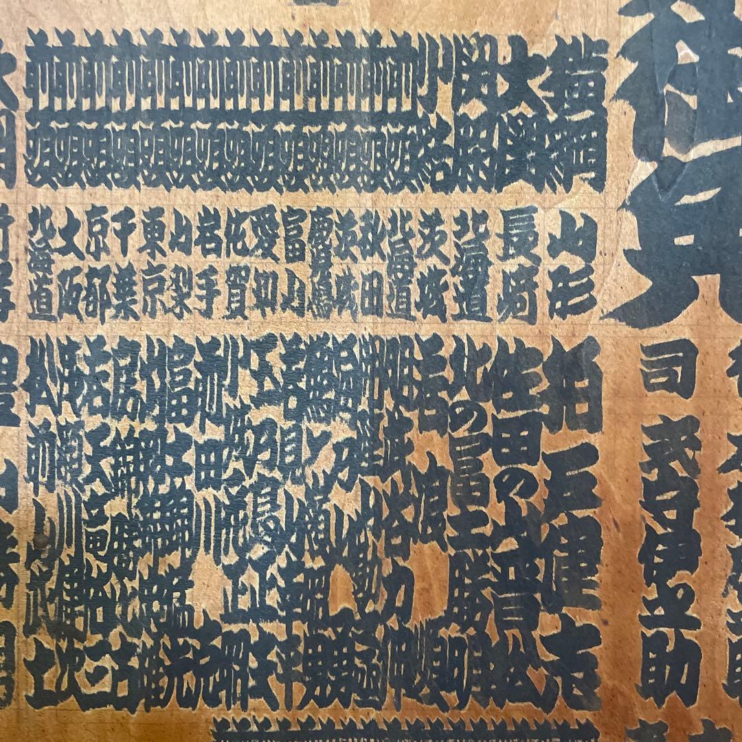 大相撲　昭和３９　板番付　番付　横綱　大鵬　柏戸　レトロ　骨董　珍品
