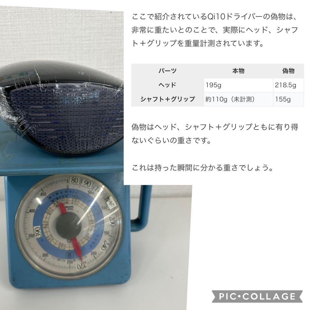 Qi10ドライバー 現状確認用