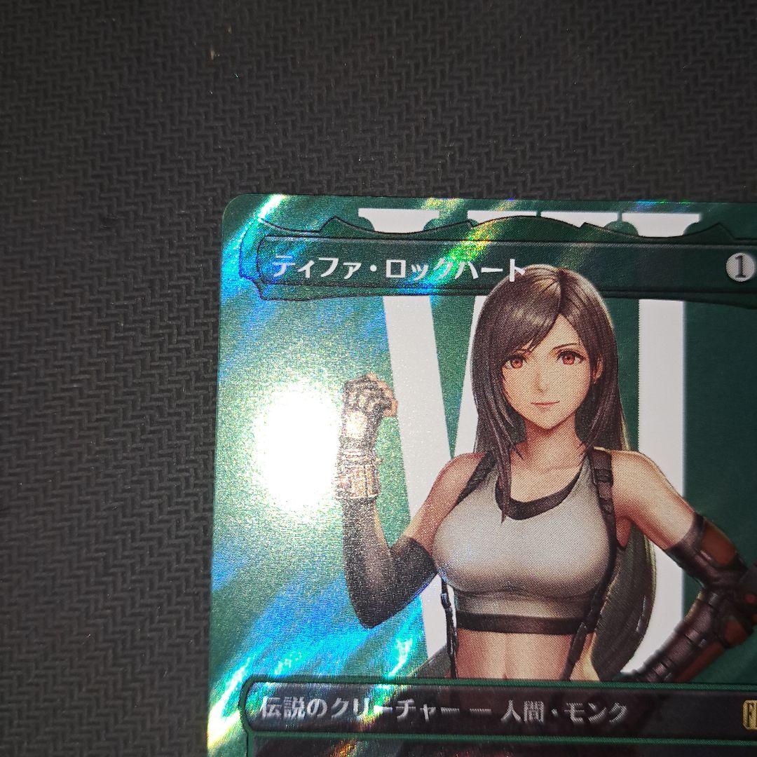 MTG ティファ・ロックハート サージFoil 日本語　fin