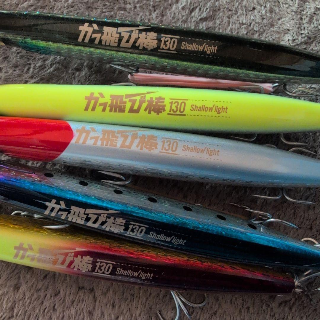 【未使用】【ジャンプライズ】かっ飛び棒130 シャローライト　５セット
