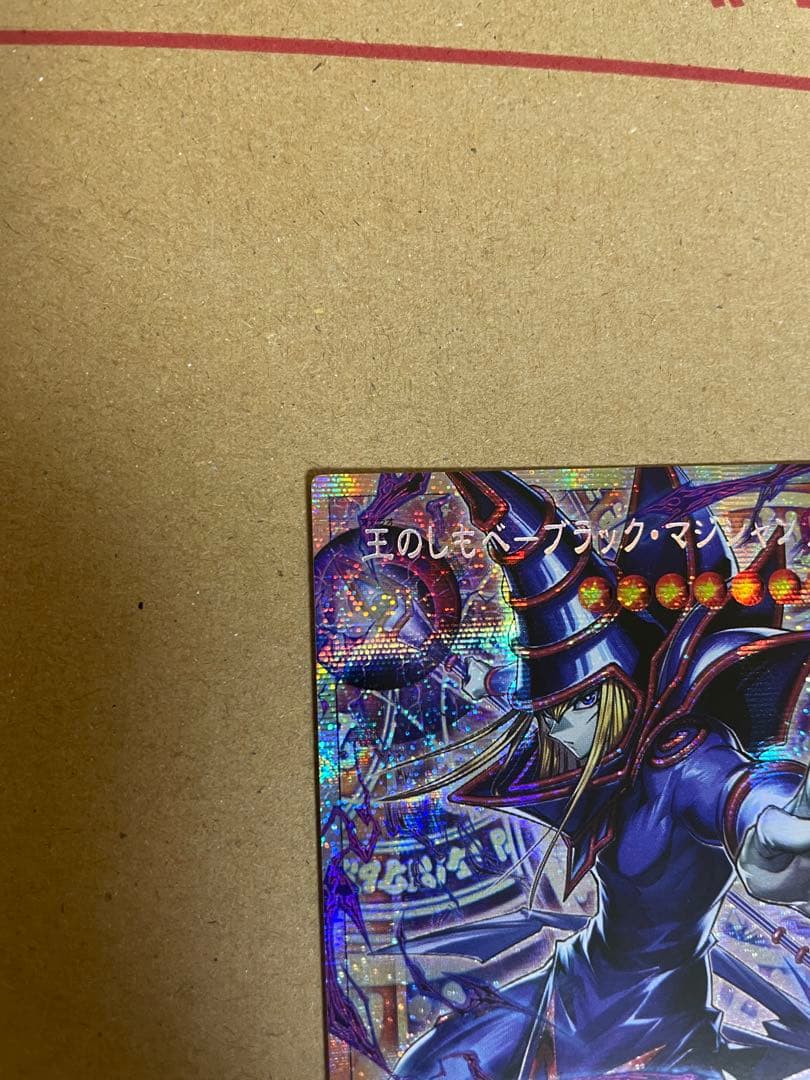 プリシク　オーバーフレーム　遊戯王 王のしもべ ブラック・マジシャン