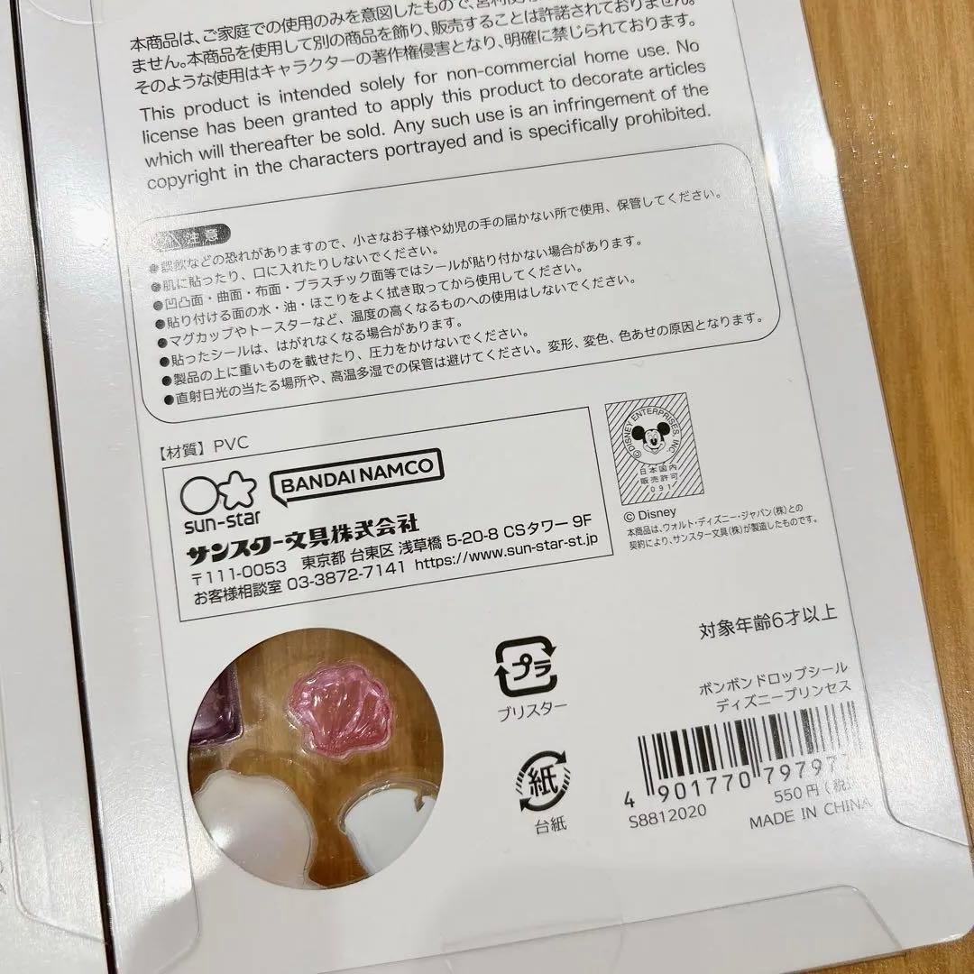 ボンボンドロップシール3枚セット ズートピア クラシック プリンセス