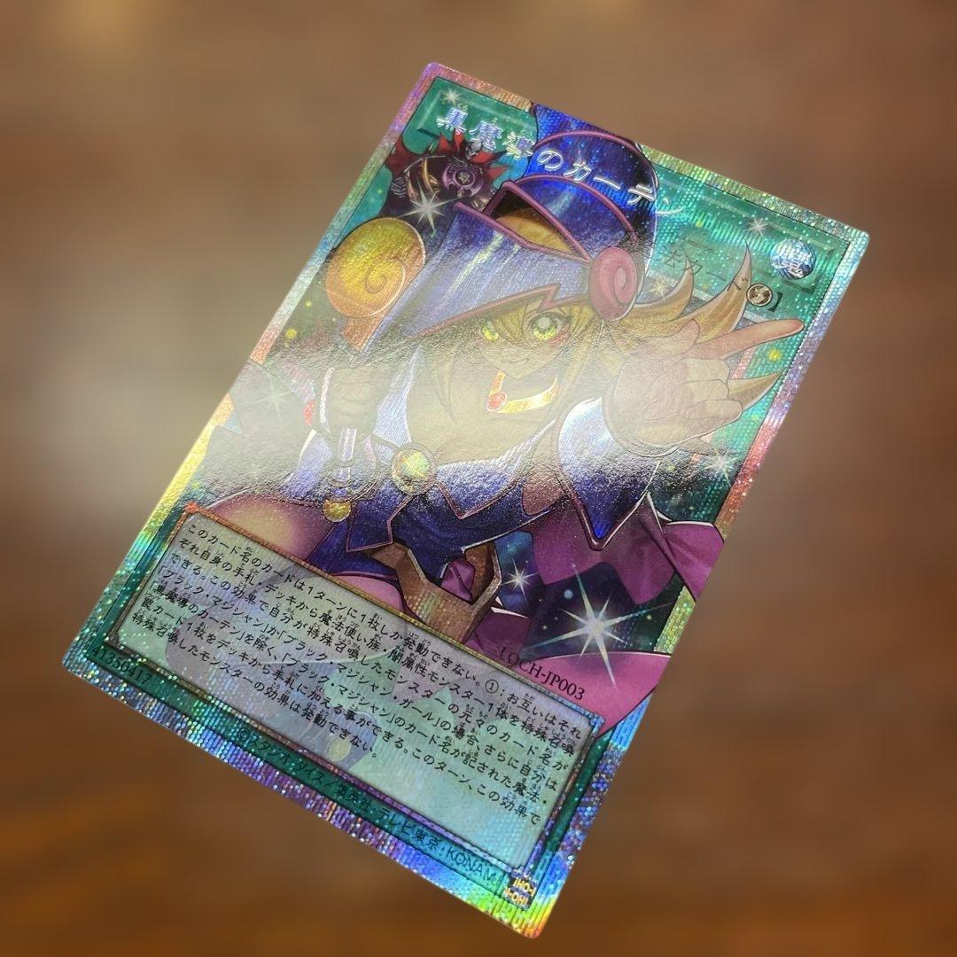 遊戯王　黒魔導のカーテン　プリズマティックシークレット　オーバーフレーム　5つ目