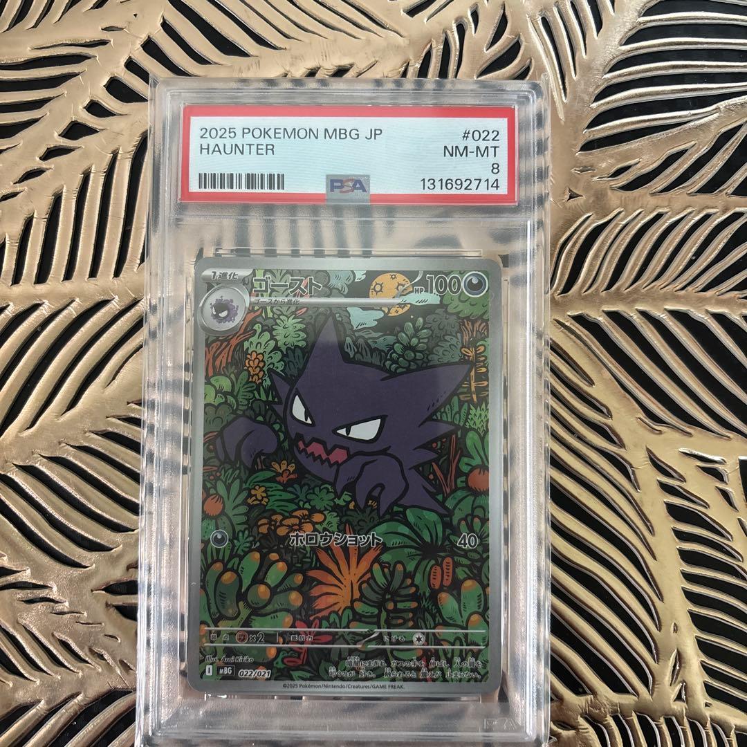 ポケモンカード Gengar & Haunter セット
