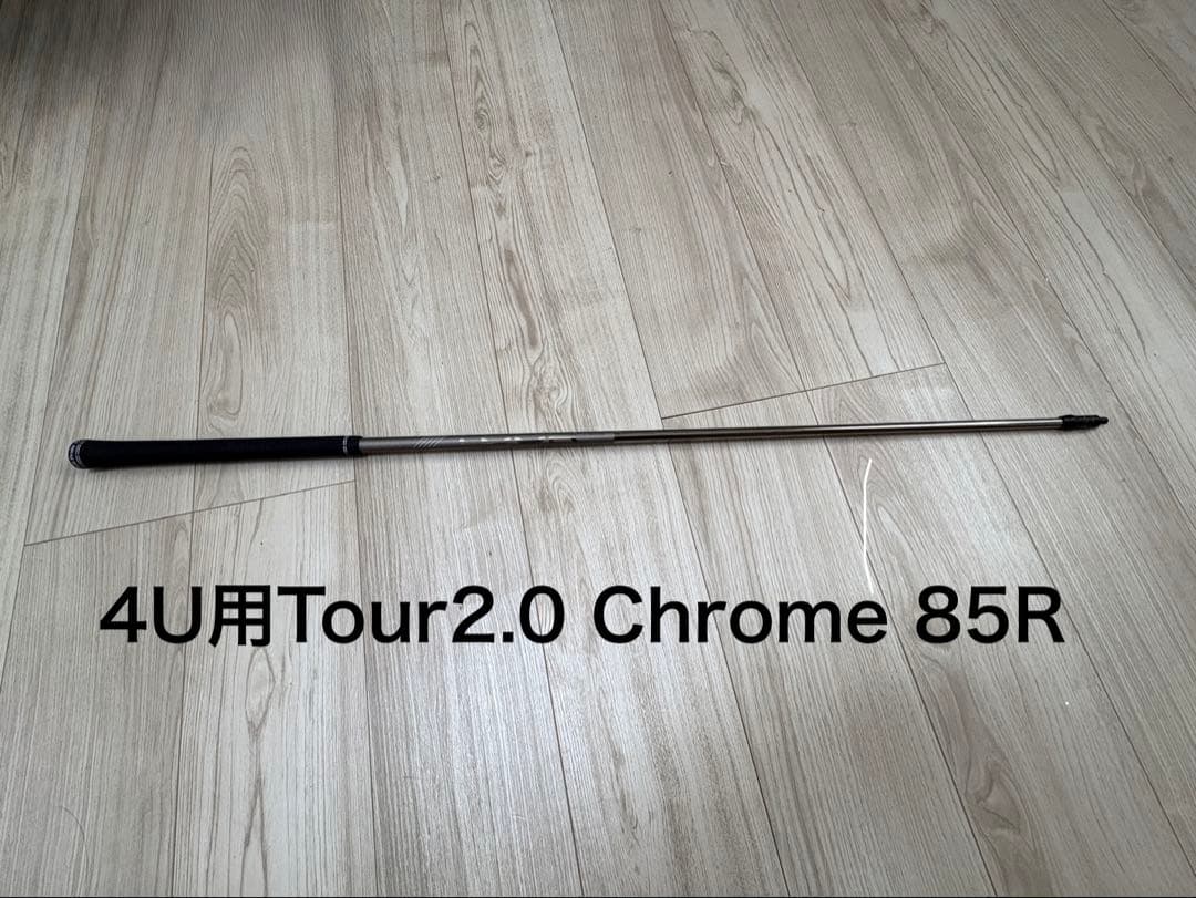 【レフティ用】4U&5U用 PING Tour Chrome 2.0 85R