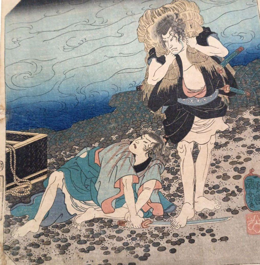 浮世絵版画、東海道五十三對（藤川) 歌川国芳画、弘化2年～4年（1845頃)出版