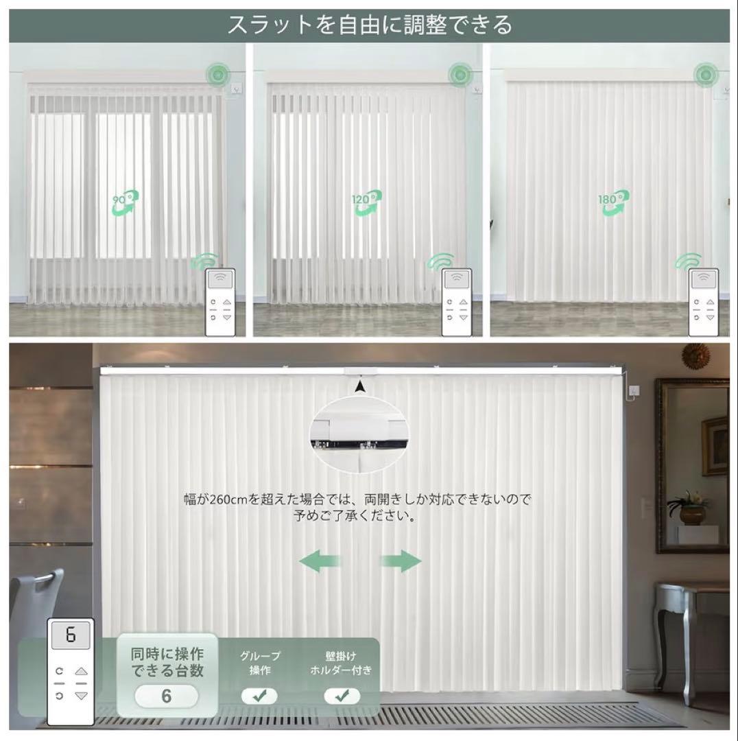 Yoolax 自動バーチカルブラインド ライトグレー長さ260cm×幅200cm
