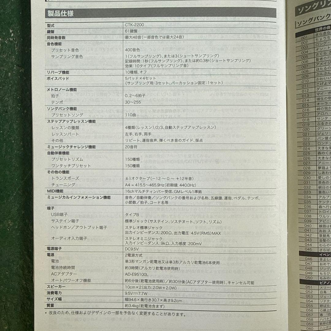 CASIO カシオ CTK-2200 電子キーボード 楽器 小物 格安
