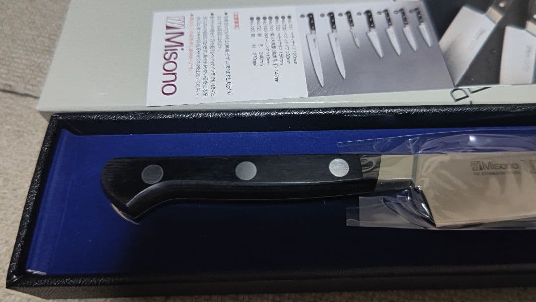 Misono UX10 ペティナイフ 13cm ミソノ