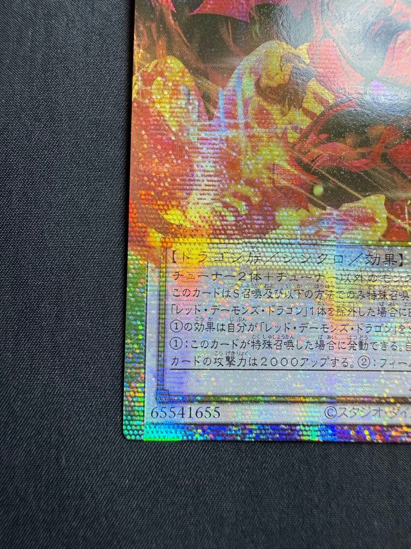 スカーレッドノヴァドラゴン バーニングソウル　アジア版