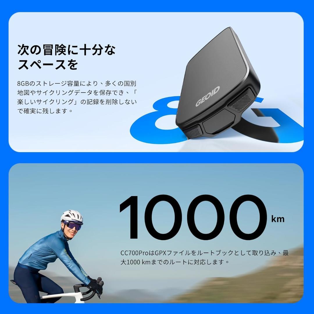 GEOID CC700 Pro 2.8インチ GPS サイクルコンピュータ