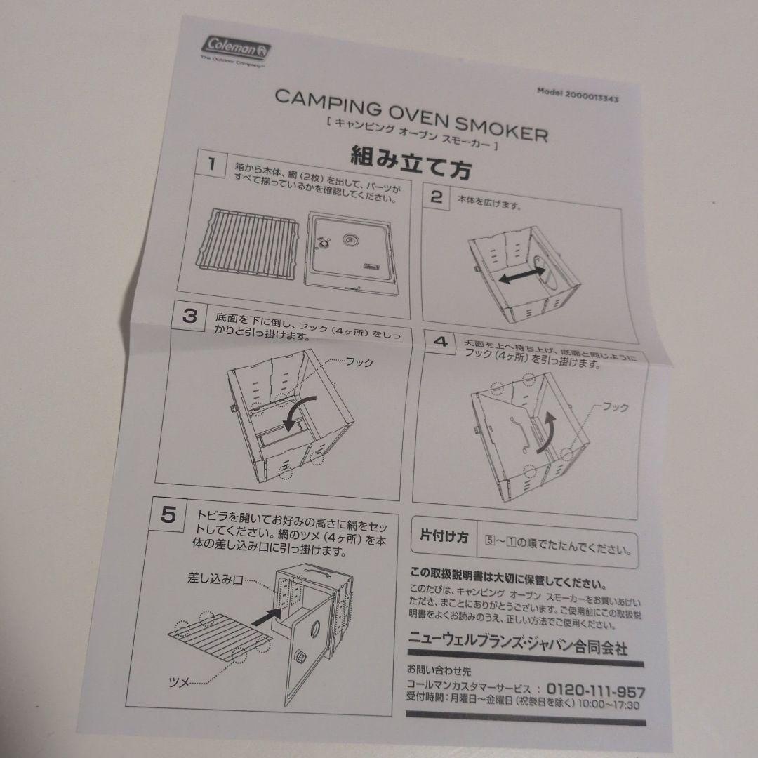 Coleman CAMPING OVEN SMOKER 未使用品