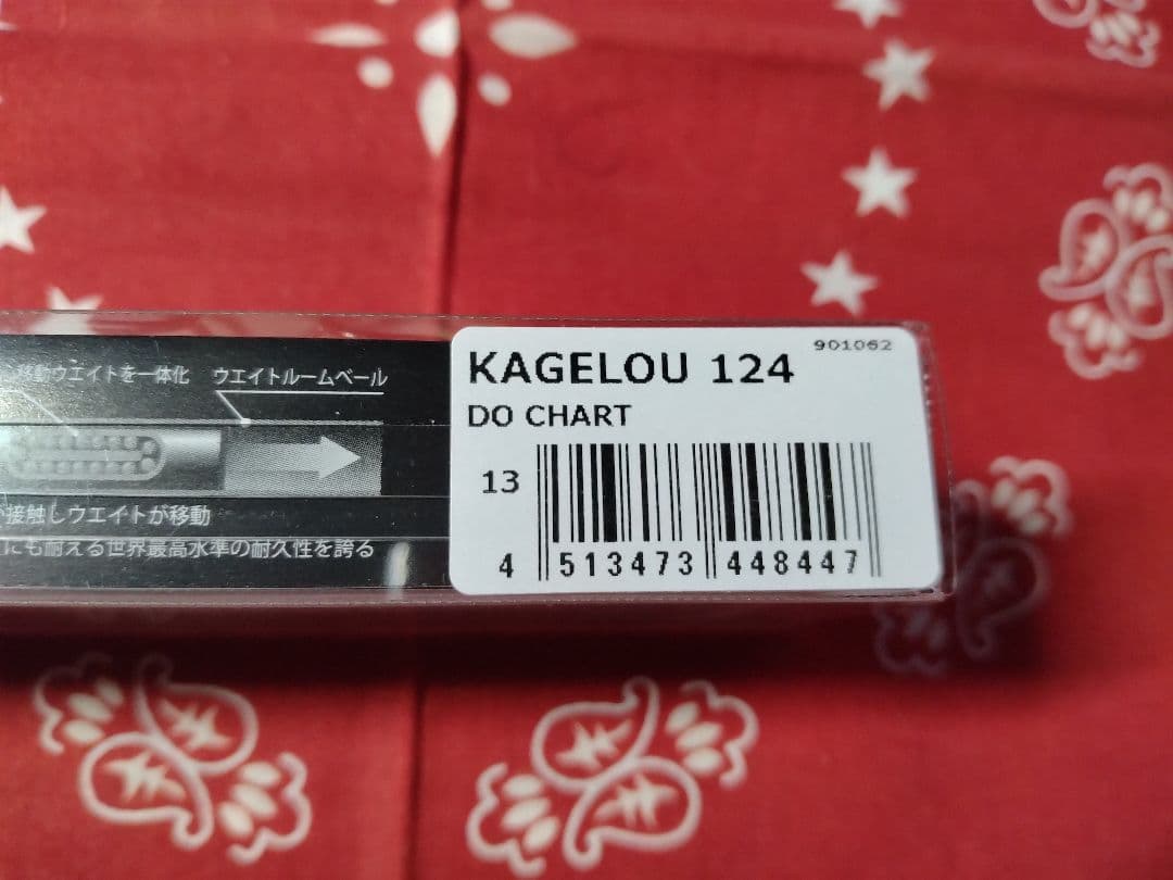 カゲロウ124F ハーデス127F アイザー125F (人気カラー) 3個セット