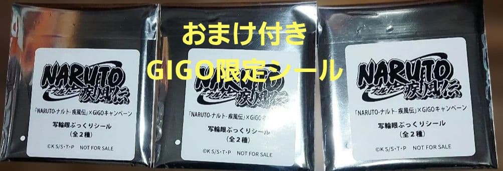 ナルト最新プライズフィギュア21個まとめ売り！　+おまけシール付き！