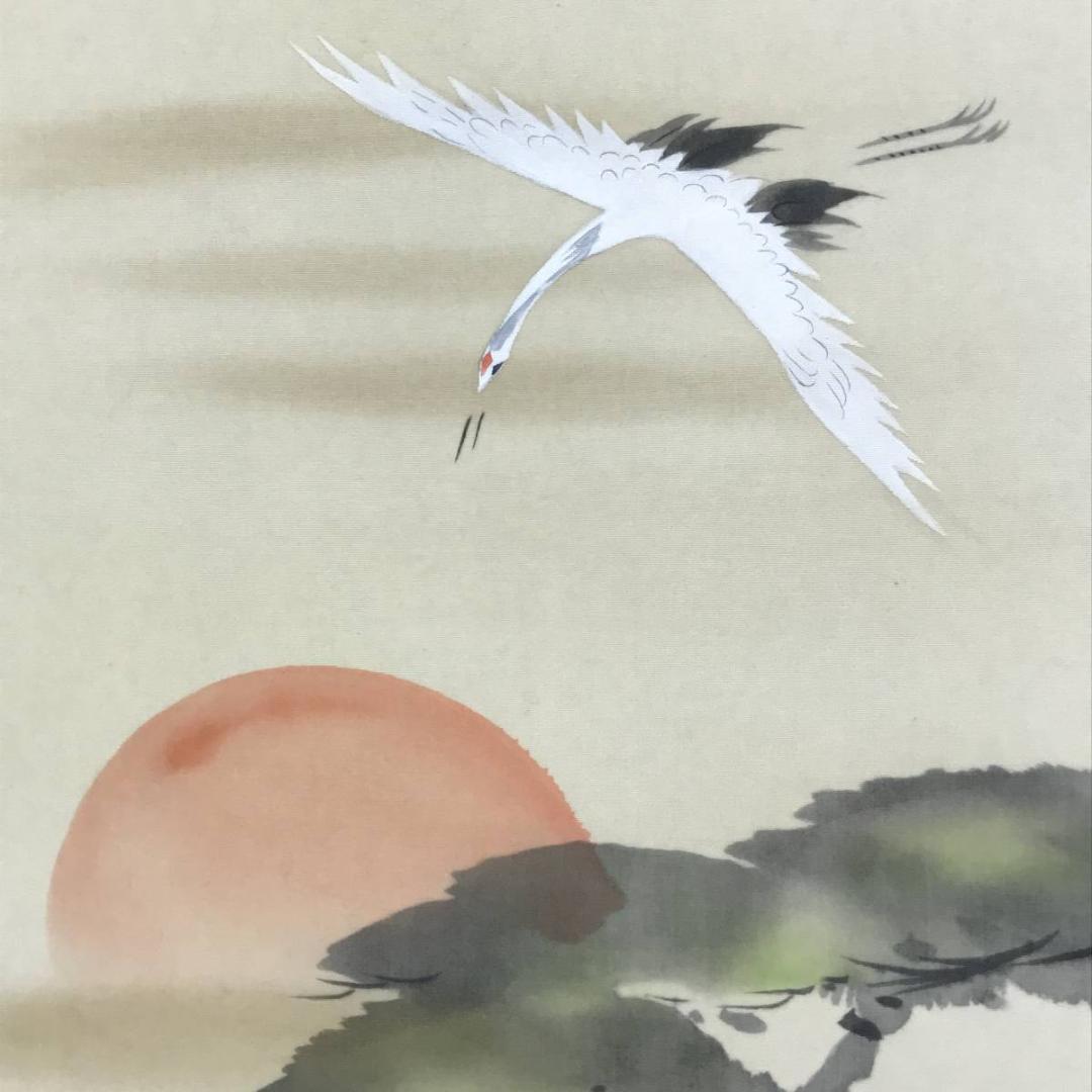 複製/富田渓仙/日ノ出松鶴図/祝事花鳥図/工芸品/名家伝来/AE-63