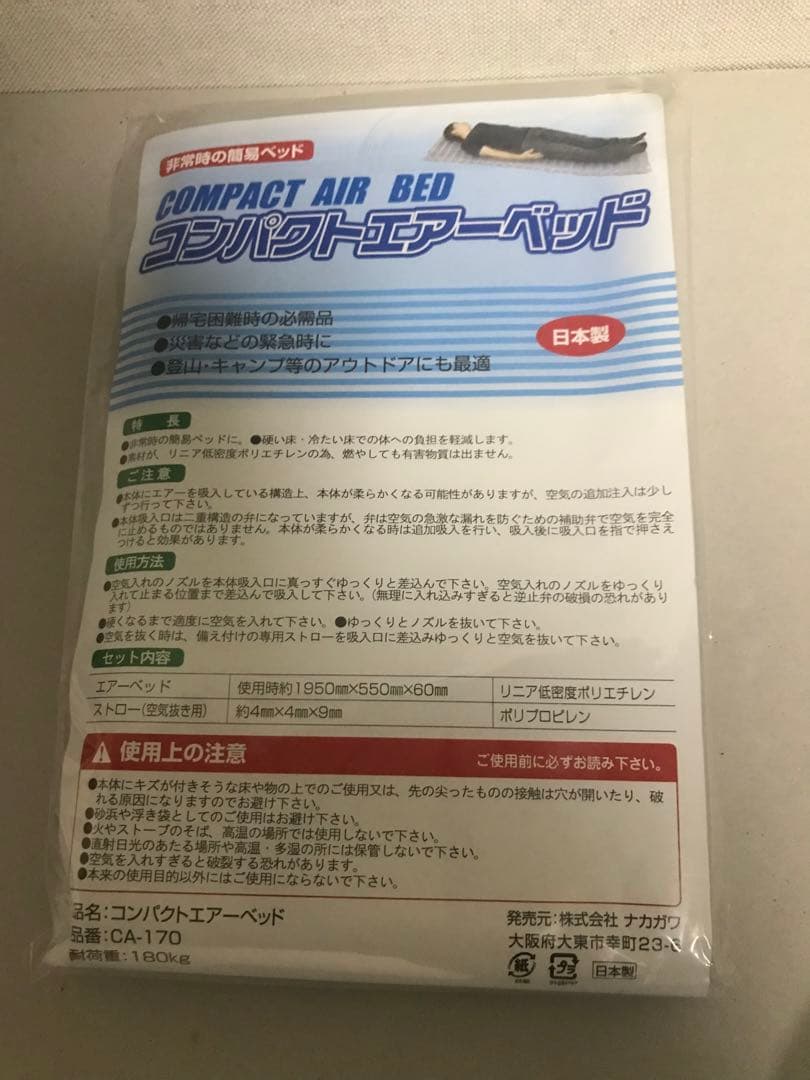 コンパクトエアーベッド　13個（空気入れ1個）
