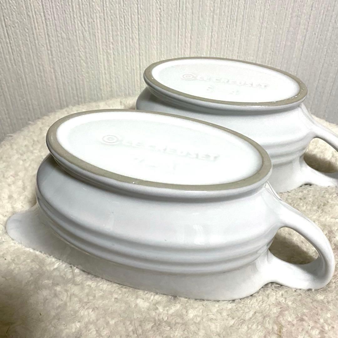 ルクルーゼ グレービーボート　カレーソースポット　2個セット