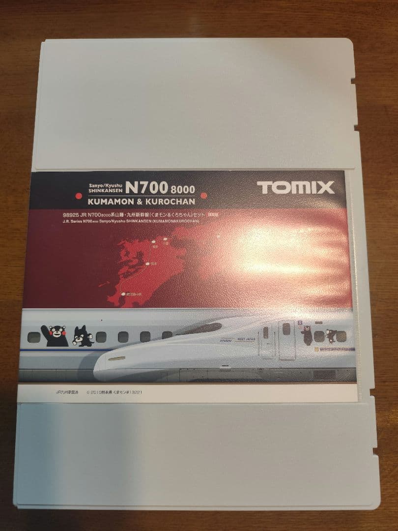 JR N700系8000番台山陽・九州新幹線（くまモン&くろちゃん）セット限定品