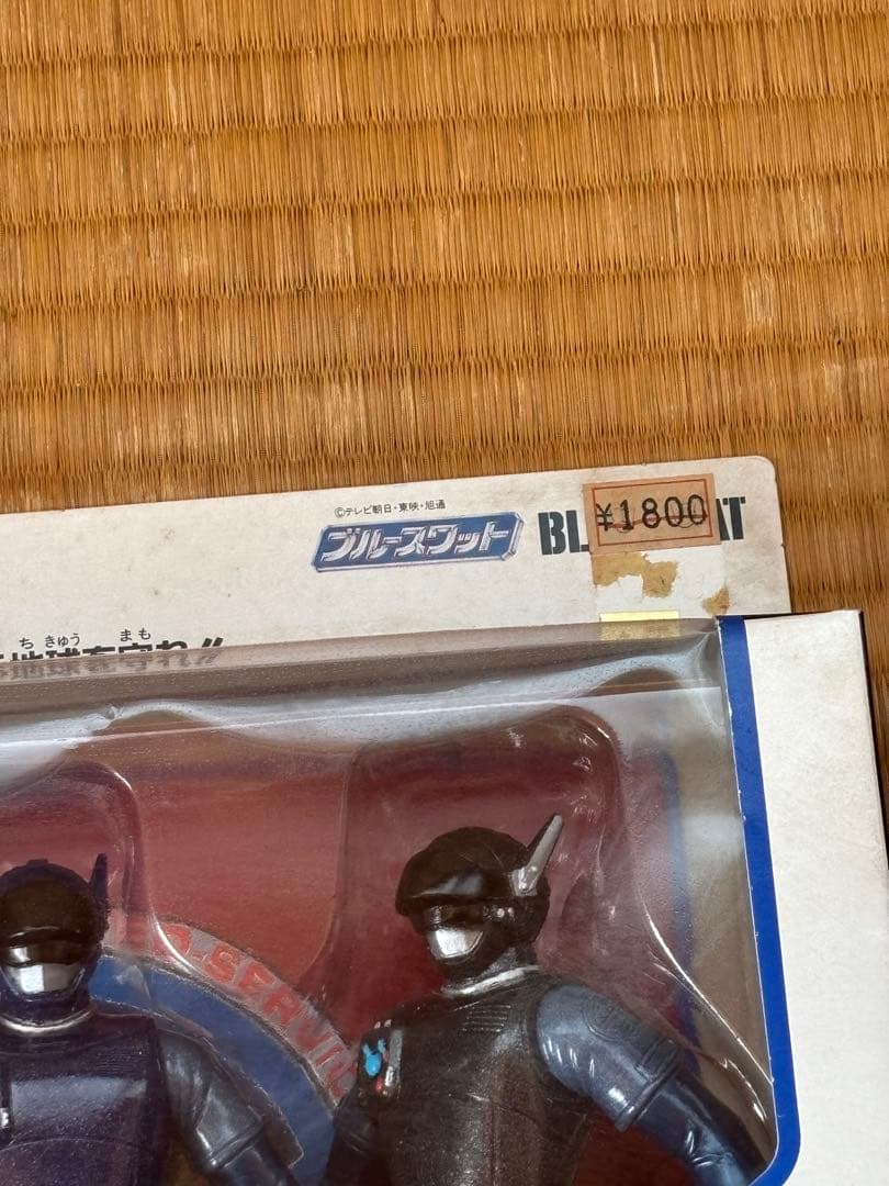 新品未開封◆バトルユニットセット ブルースワット 3体セットBLUESWAT