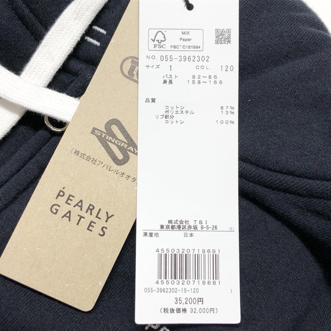 新品未使用　PEARLY GATES　フルジップパーカー　1　ネイビー