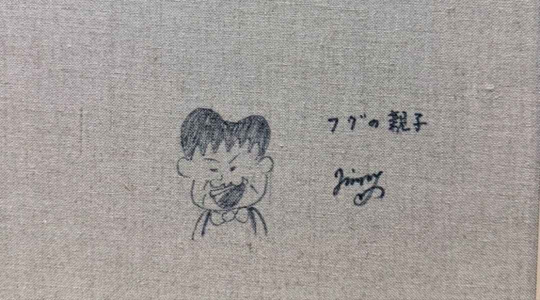 【F6号】ジミー大西（フグの親子）手描き/表裏サイン有/油彩/アクリル/絵画/額