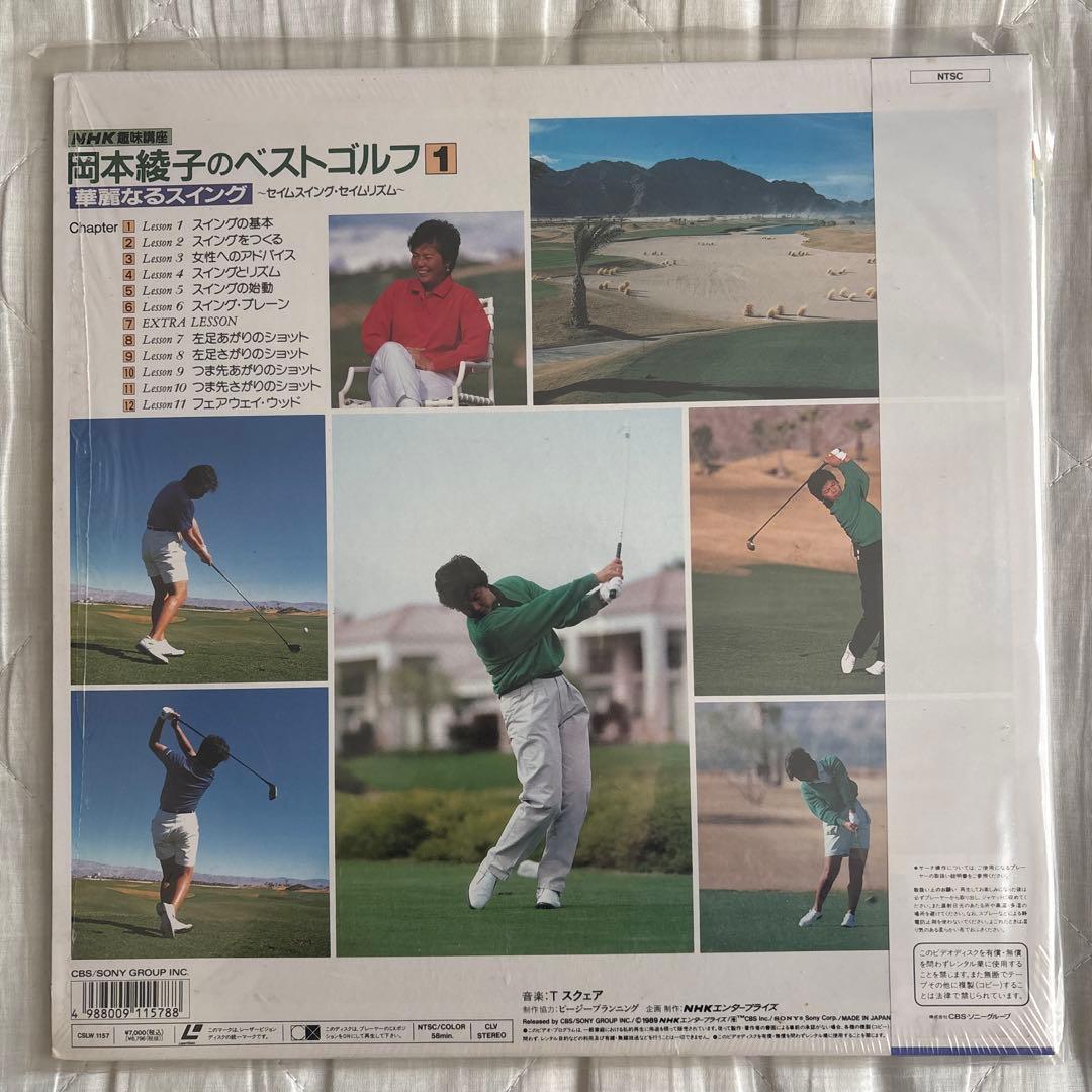 岡本綾子のベストゴルフ1から4 ￼レザーディスク