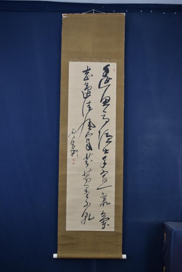 【真作】雲華/二行書/五言絶句/掛軸☆宝船☆Z-634