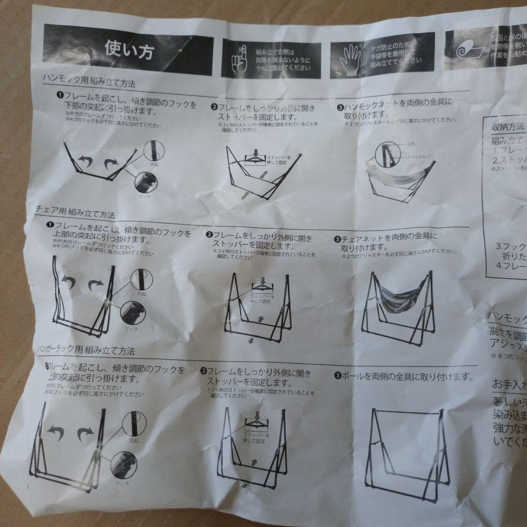 ３Way　自立式ハンモック