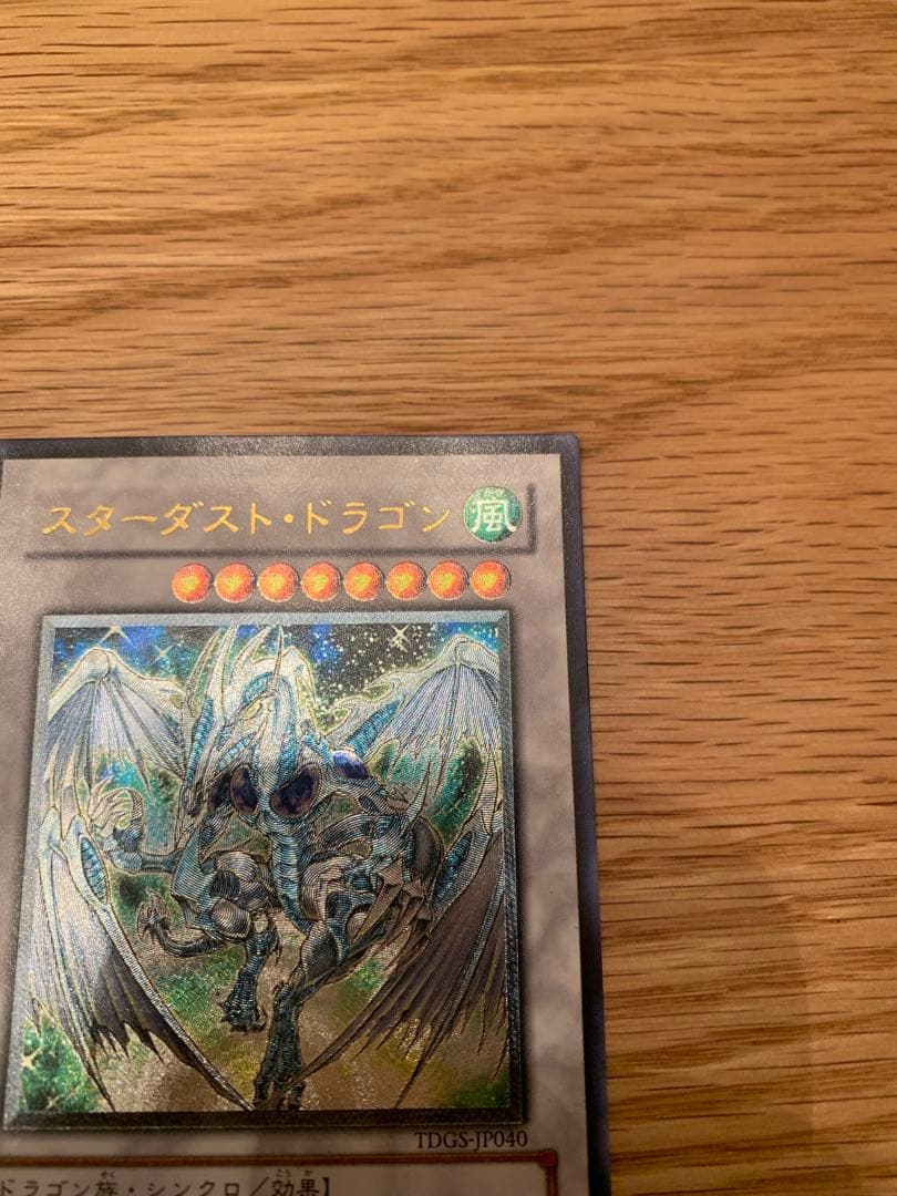 ア*ム様 スターダスト・ドラゴン レリーフ 美品