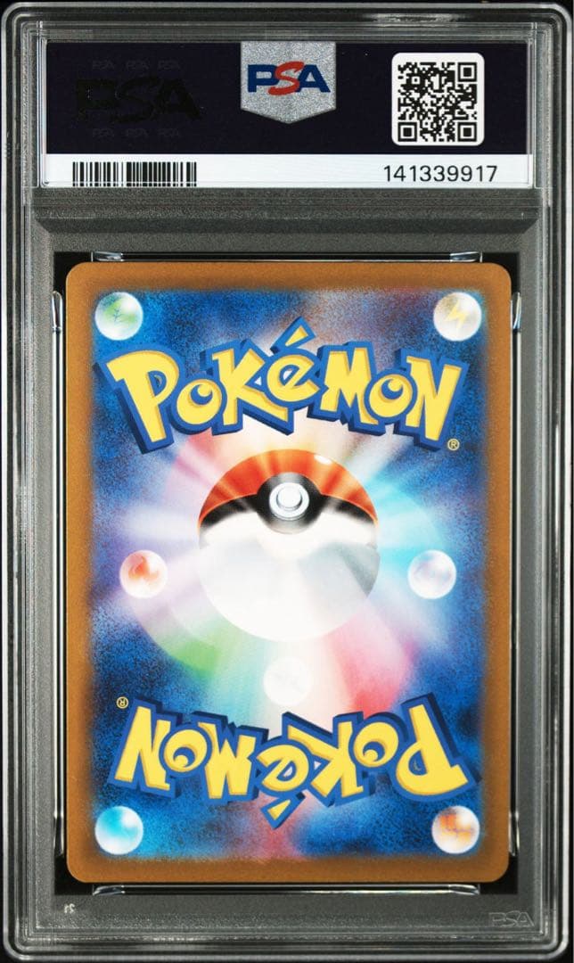 PSA10 ポケモンカード　ポリゴン　マスターボールミラー