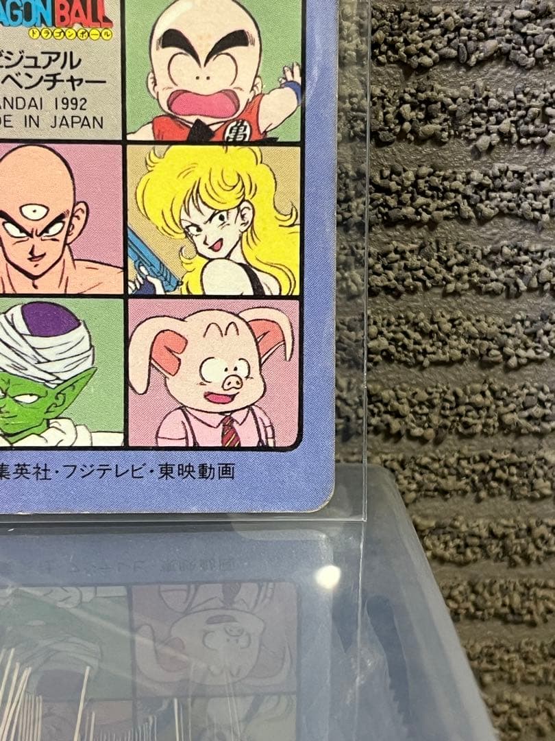 ★激レア★ ドラゴンボール　ビジュアルアドベンチャー　127　渾身の一撃！！