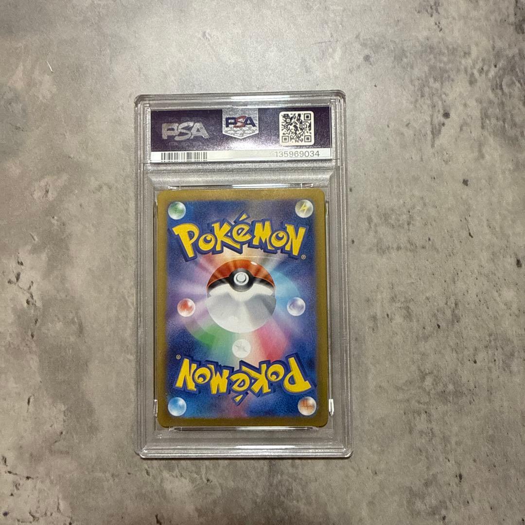 【即日発送】ピカチュウEX PSA10 極美品！
