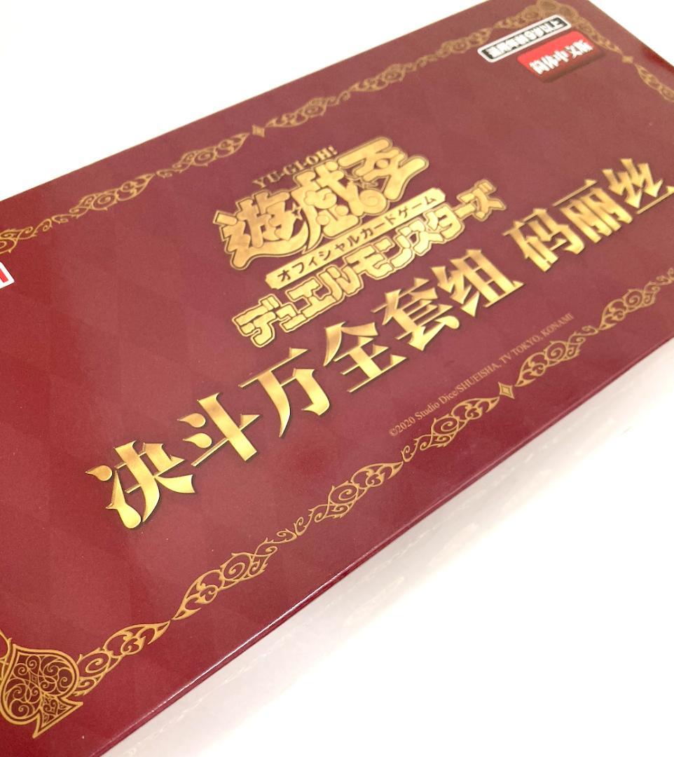 傷あり 海外限定 遊戯王OCG M∀LICE マリス デラックスデュエルセット