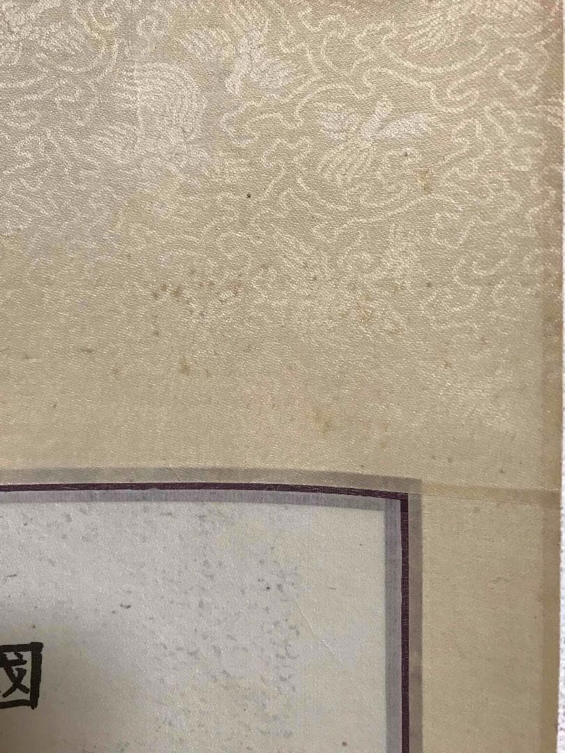 中国画　伝来　＜愛新覚羅毓峙＞　真作肉筆　古典山水画　杜甫　漢詩　春望(S-2)