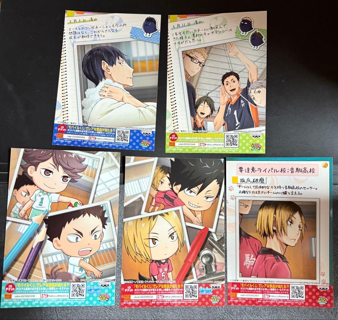 【未使用】ハイキュー‼︎ J−WORLD モバイルくじ ステッカー ポストカード