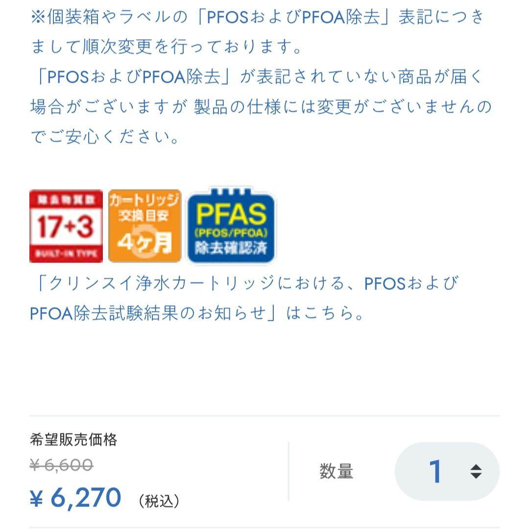 【2箱・バラ売り可】Cleansui HSC17021 浄水器カートリッジ